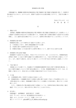 ① 日本国法人であり、国内に製造設備を有する企業