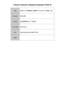 「注文の多い料理店」論