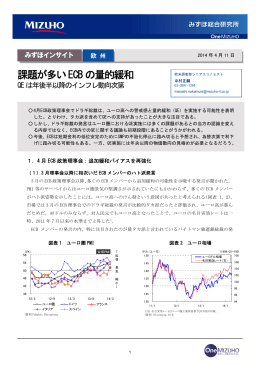 課題が多いECB の量的緩和