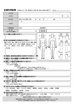 ① いつ頃からお困りですか？ ② あてはまる症状に  印を付けて下さい