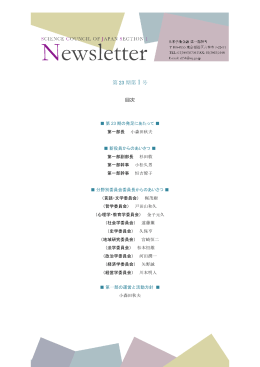 第 23 期第 1 号