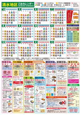 清水地区（PDF：1066KB）