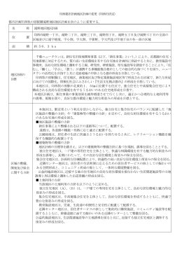 24.滝野地区 (ファイル名：tikukeikaku24 サイズ：1.81MB)