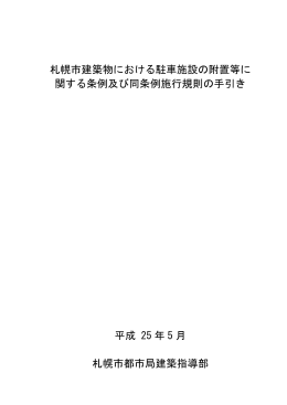 こちら（PDF：971KB）