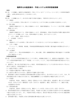 内容：（サイズA4、容量149KB）