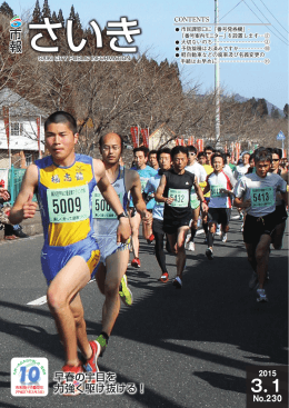 2015年3月1日号
