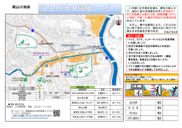 浦上川洪水情報マップ「城山川地区」（PDF形式：756KB）