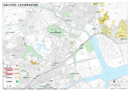 本城小学校区 土砂災害警戒区域図
