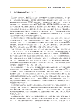 5 韮山城攻めの付城について