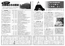 三原城とその歴史