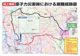 15城上地区避難経路図(PDF文書)