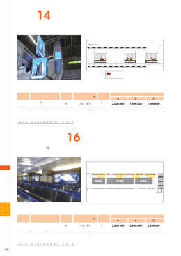 東京14面セット 東京駅京八16面セット