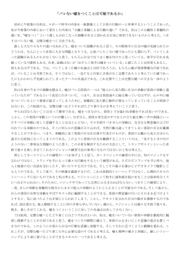 88：バレない嘘をつくことは可能であるか
