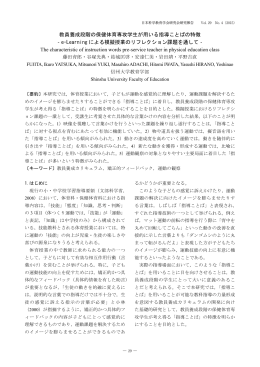 教員養成段階の保健体育専攻学生が用いる指導