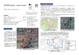 富沢館跡 遺跡見学会資料