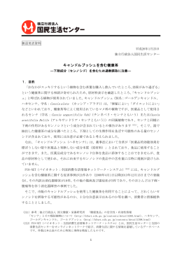 キャンドルブッシュを含む健康茶 下剤成分（センノシド）