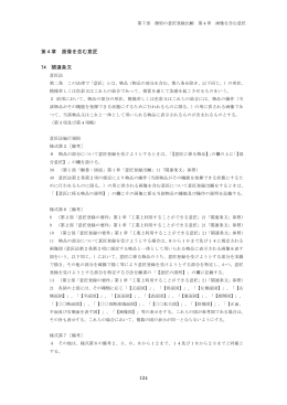 「画像を含む意匠」（PDF：973KB）