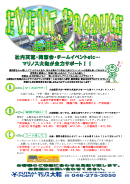 ご利用料金：コートレンタル ビジター料金に応じる（審判代含む） 【1面1H