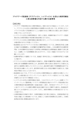 プロテアーゼ阻害剤（テラプレビル、シメプレビル）を含む3剤併用療法