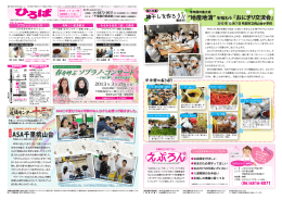 春を呼ぶソプラノ・コンサート - 0843.co.jpは朝日新聞千里販売株式会社