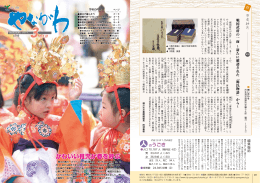 かわいい稚児が春を呼ぶ