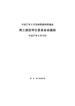 5月19日（PDF：81.3KB）