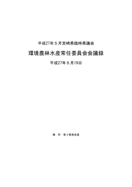 5月19日（PDF：119KB）