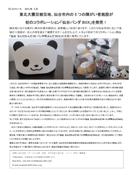 プレスリリースはコチラをご覧ください。