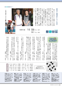 仲 良 く 農 業 を し て い ま す