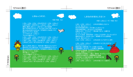 しまねっこのうた