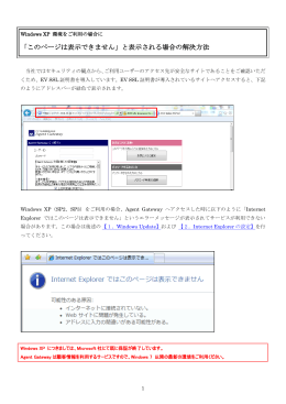 「このページは表示できません」と表示される場合の