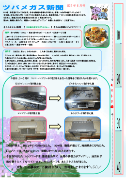 ぜひ この機会に ご検討下さい。 お待ちしております＼(^o^)／ ｷ ﾘ ﾄ ﾘ 線