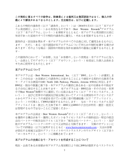 この契約に係るすべての紛争は、陪審員による裁判又は