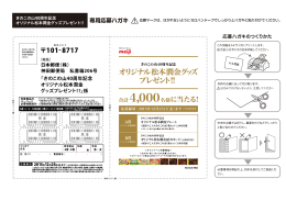 この用紙をA4サイズにプリントします。 拡大拡小せずにそのまま印刷して