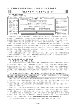 「発見！ふりこのきまり」（第5学年）