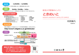 ときめいとパンフレット