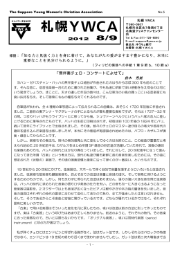 標語：「知る力と見抜く力とを身に着けて、あなたがたの愛が