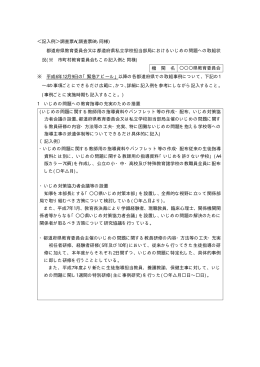記入例＞調査票A(調査票Bも同様)