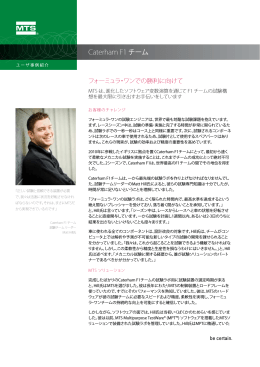 Caterham F1 チーム