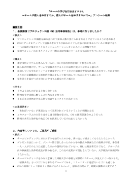 チームの学びを引き出すP ［PDF］