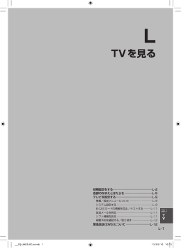 TVを見る