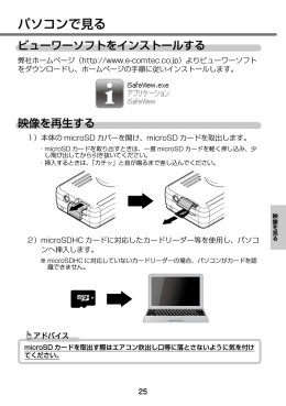 パソコンで見る - Comtec