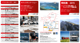 時刻表 2015 - Schafbergbahn