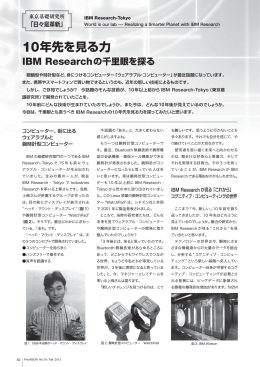 10年先を見る力