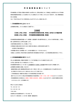 権解除について詳しくはこちら