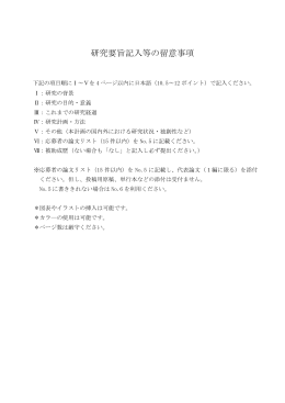 研究要旨（PDF/106kb）