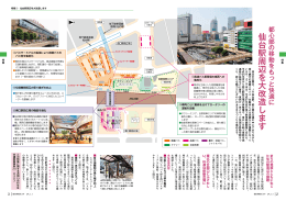仙台駅周辺を大改造します