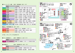敦賀駅バスのりば 白銀町・白銀口バス停
