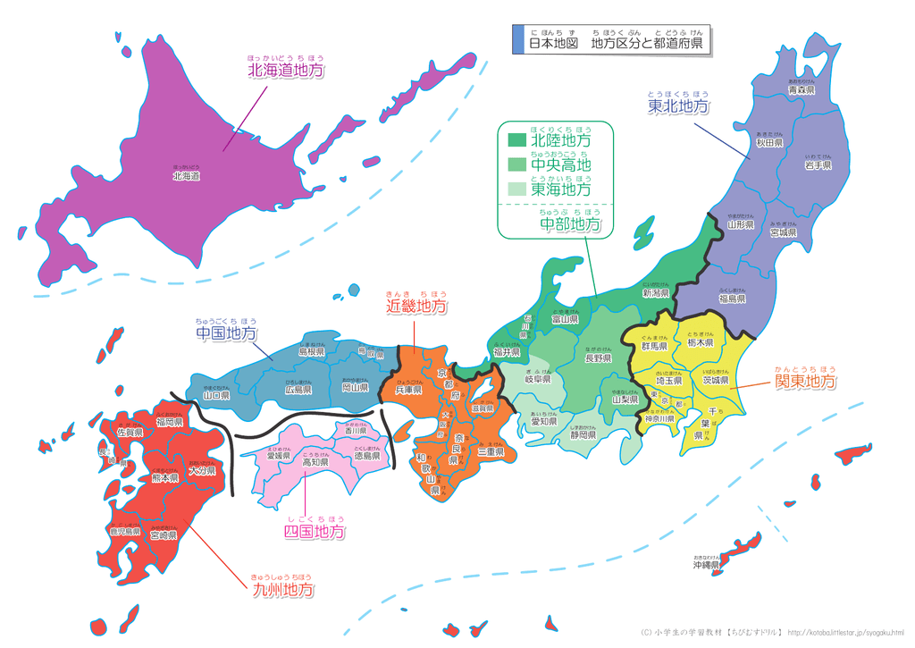 日本地図 地方区分と都道府県