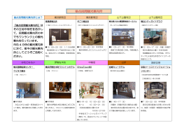 拠点民間観光案内所の詳細はこちら